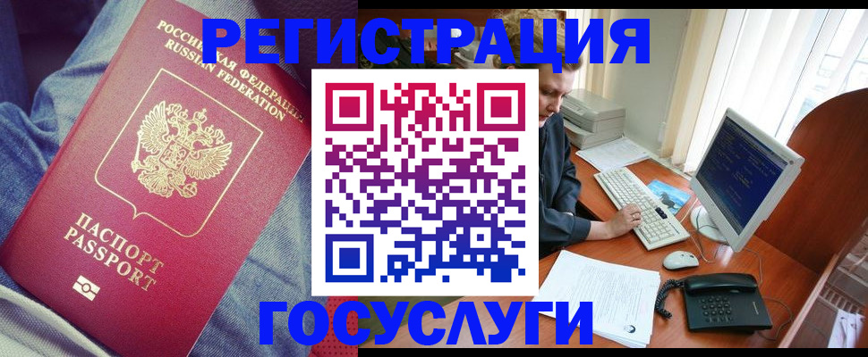 временная регистрация адрес в Котовске