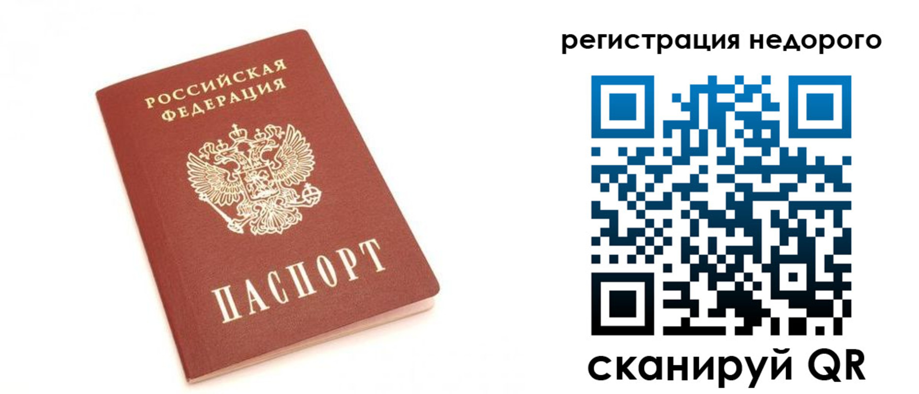 регистрация для дет. сада в Котовске