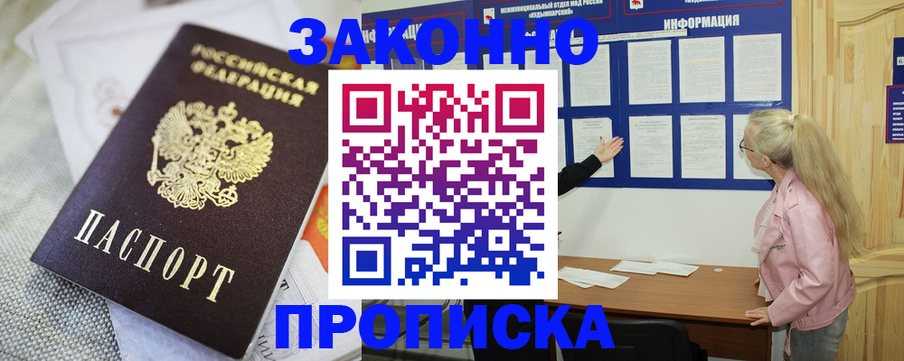 пропишу в квартире в Котовске