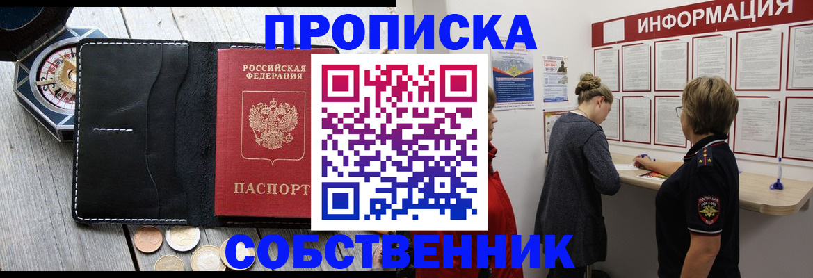 найти адрес прописки в Котовске