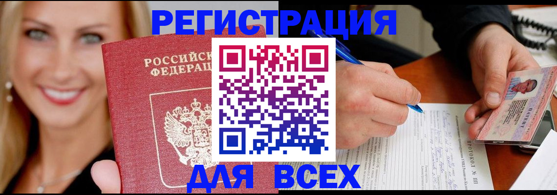 прописка поиск в Котовске