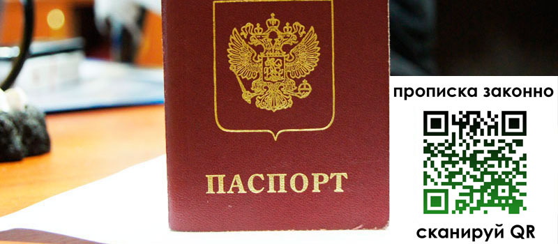 регистрация в Котовске